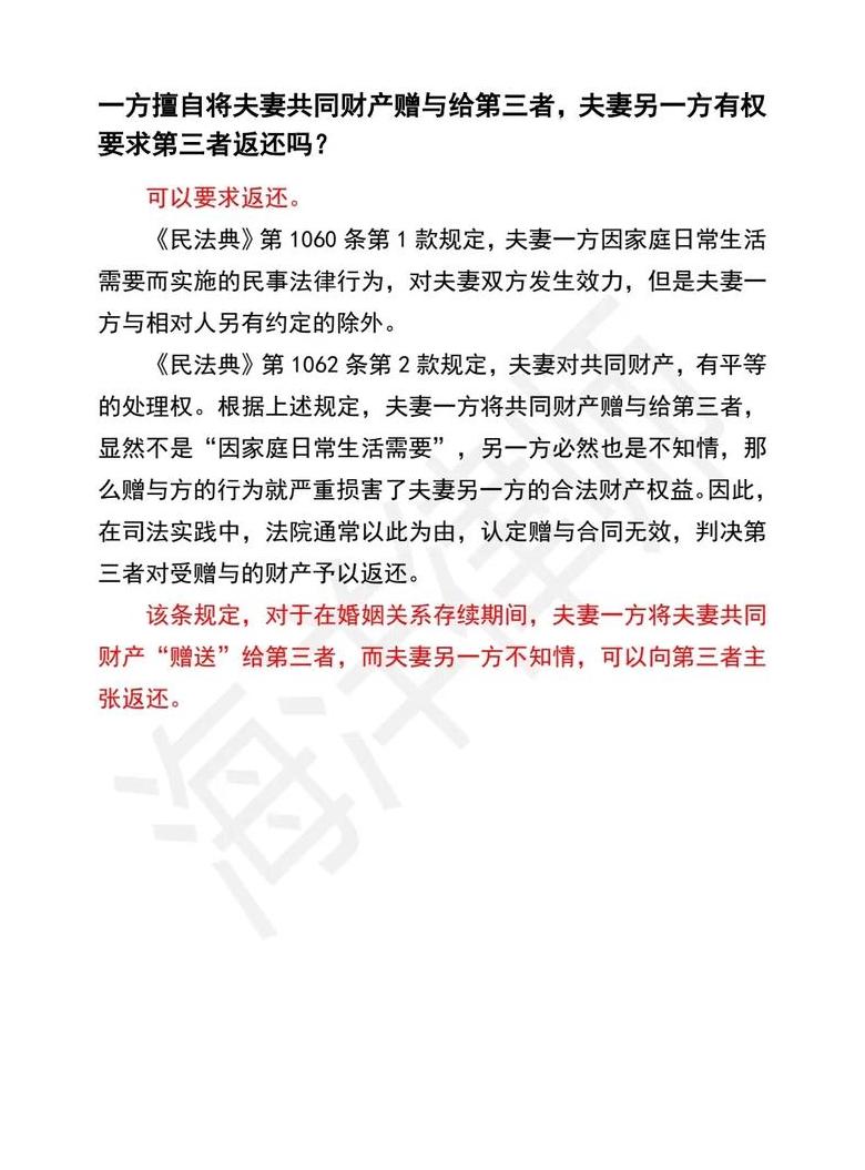 赠予算夫妻共同财产吗?