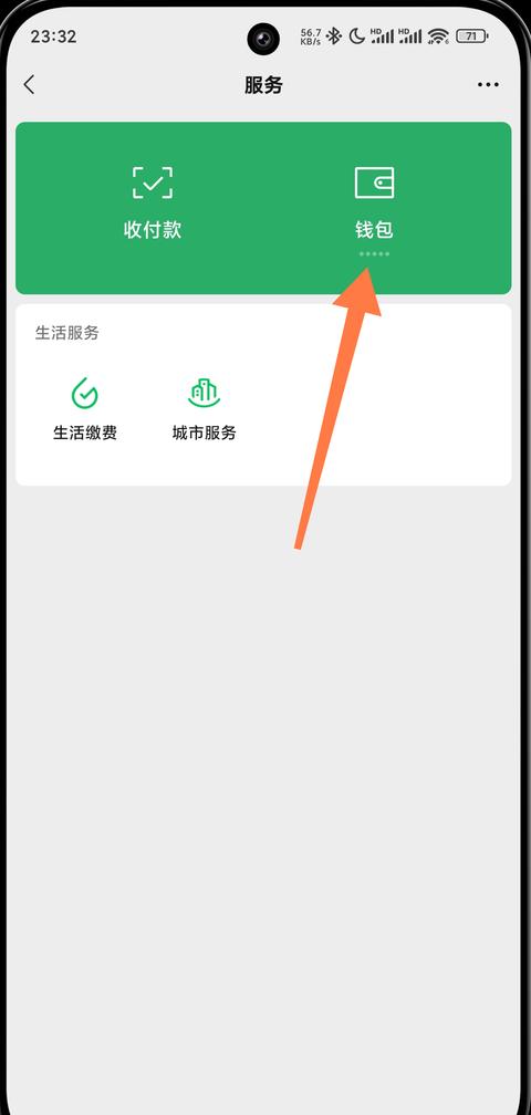 微信自动扣款功能在哪里关闭