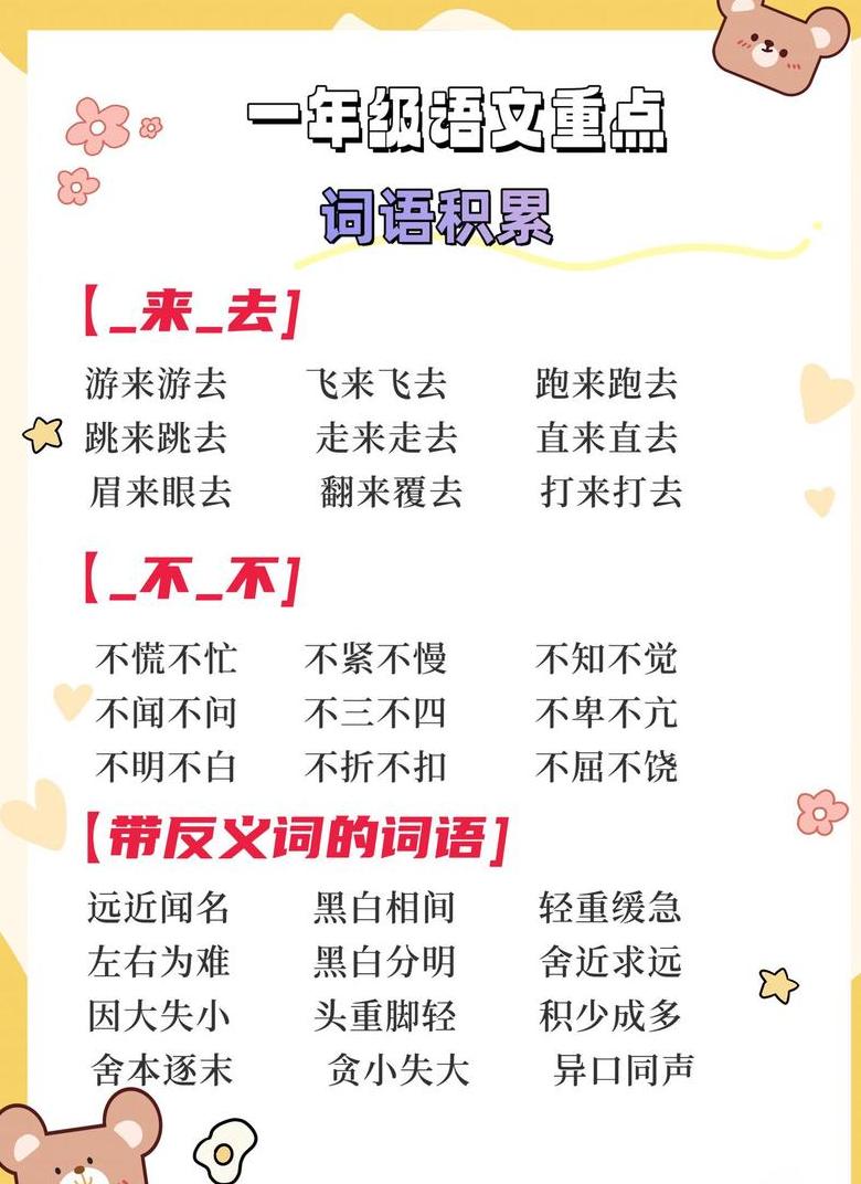 去的反义词是来还是归