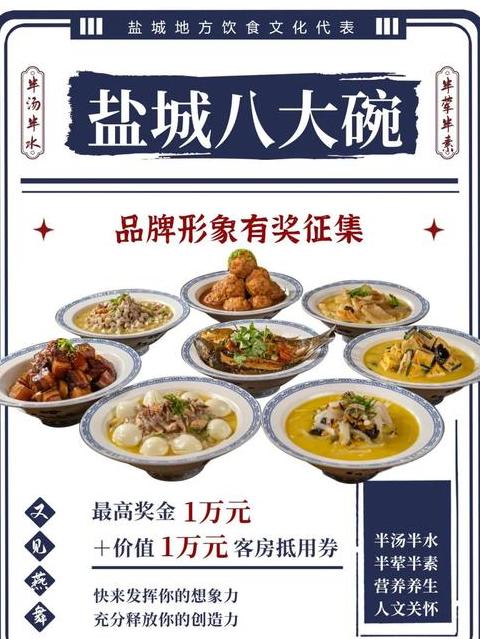 盐城八大碗是哪八大碗