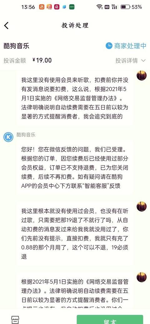 酷狗自动扣费如何关闭