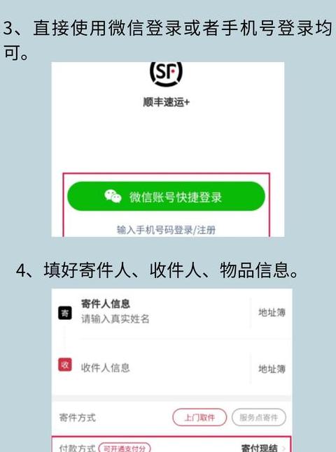 顺丰快递订单查询系统