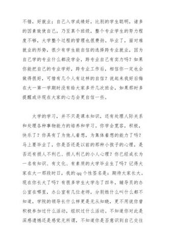 辅导员要走了离别赠言