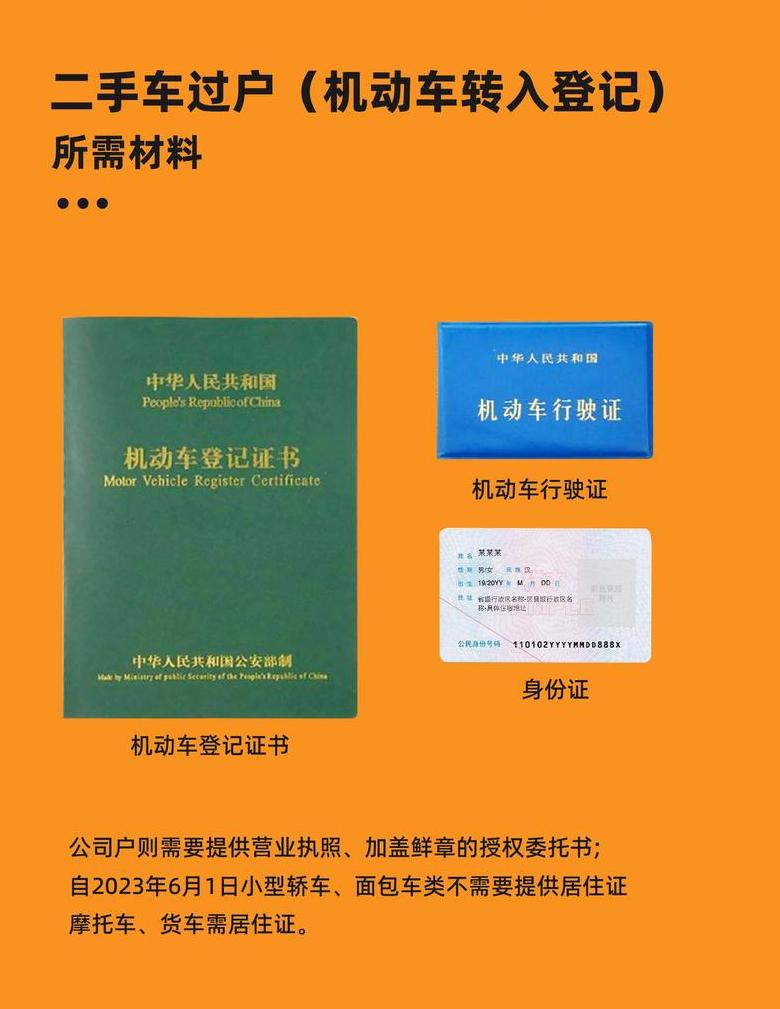 二手车过户怎么找黄牛办理