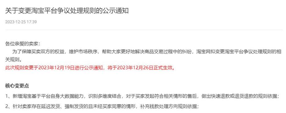 淘宝仅退款可以取消吗