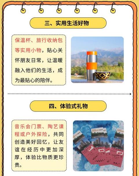 礼物和心意