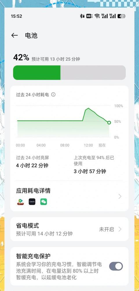 oppo手机耗电严重怎么解决