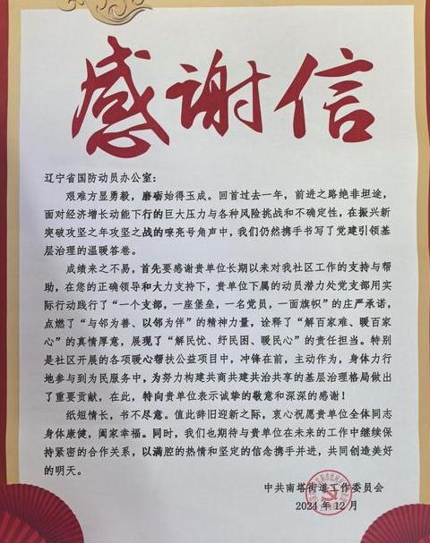 感谢信应该交给谁