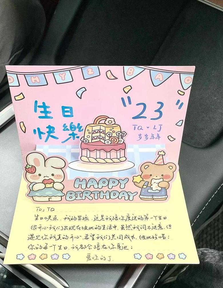 男友礼物祝福语怎么说