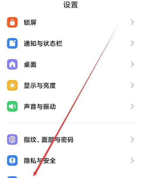 OPPO手机安全检测关闭教程及注意事项