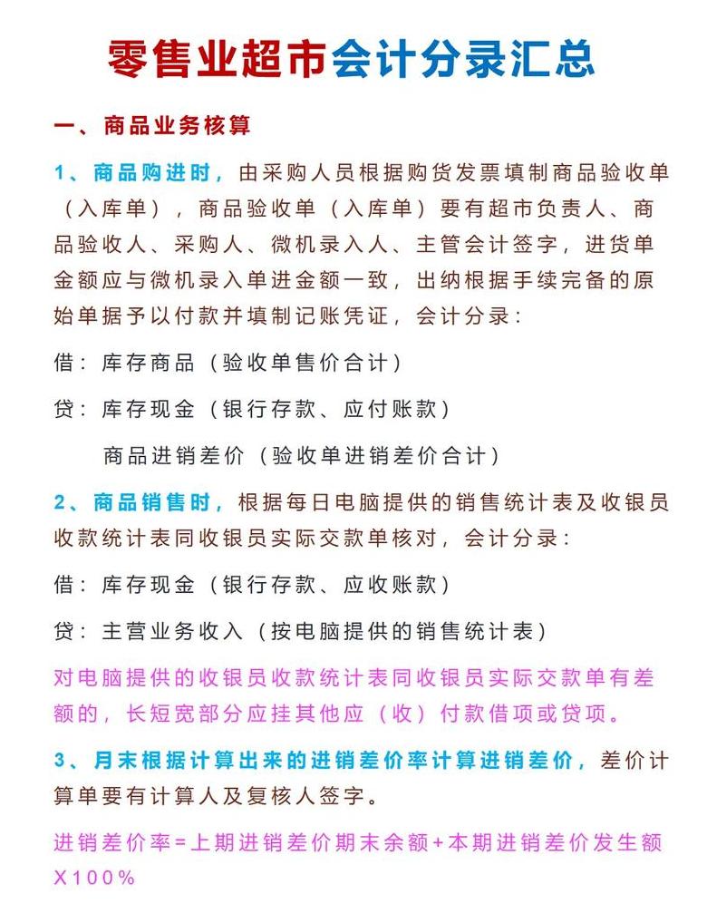 销售商品时赠送的商品怎样做账务
