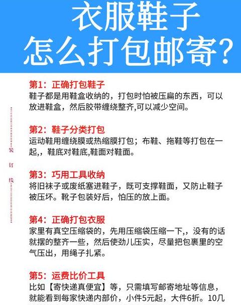 寄鞋子快递会帮你包装吗
