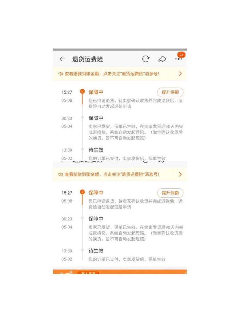 退货商品运费怎么办