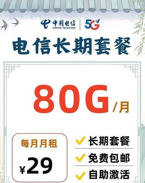 阜阳电信套餐