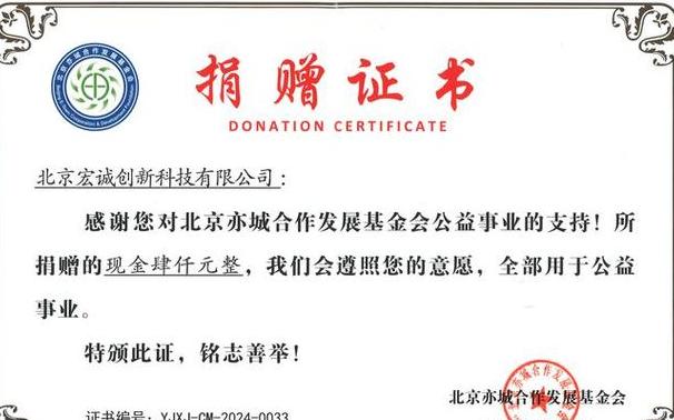 捐赠模板红底黄字怎么写