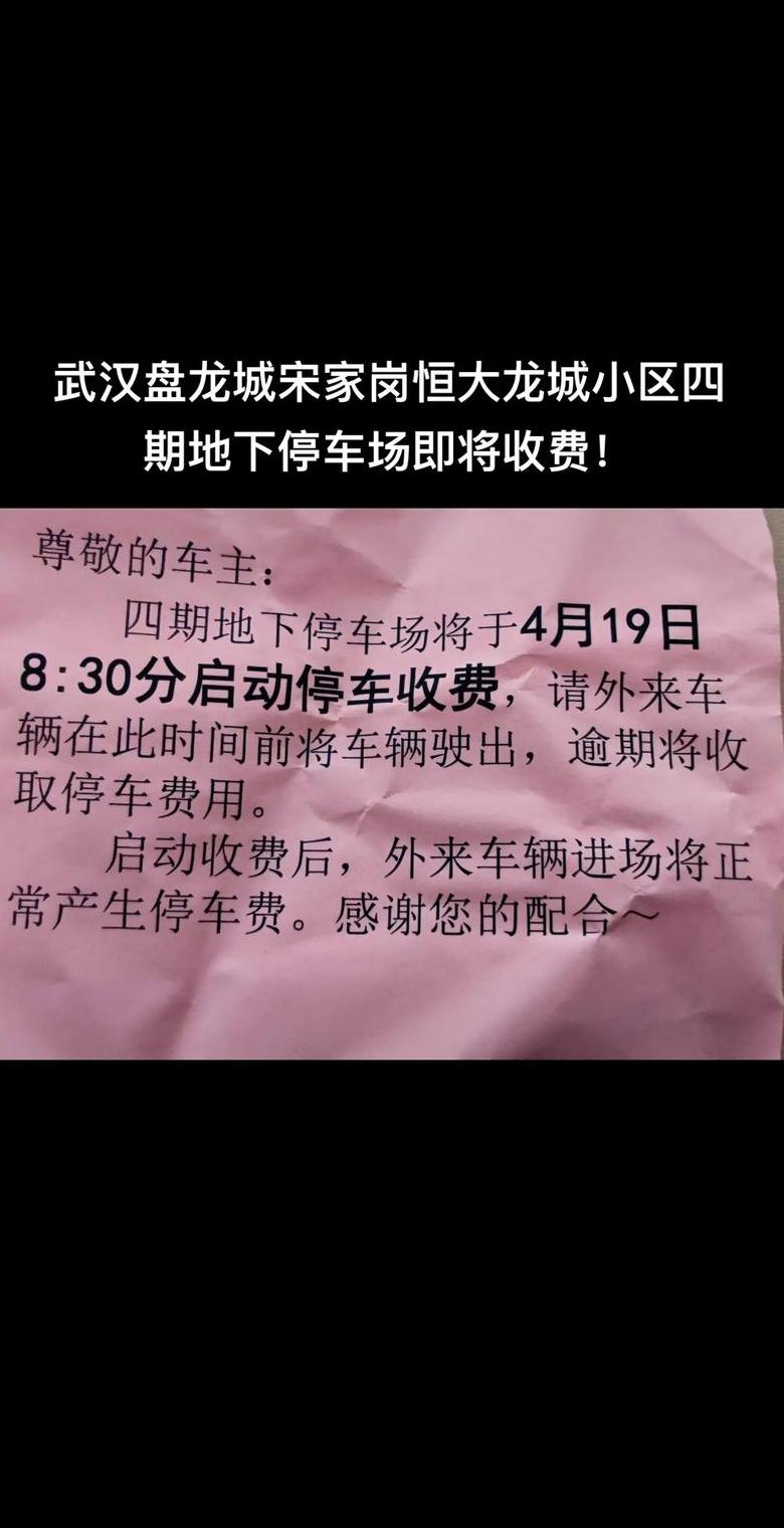 车位管理费150多吗