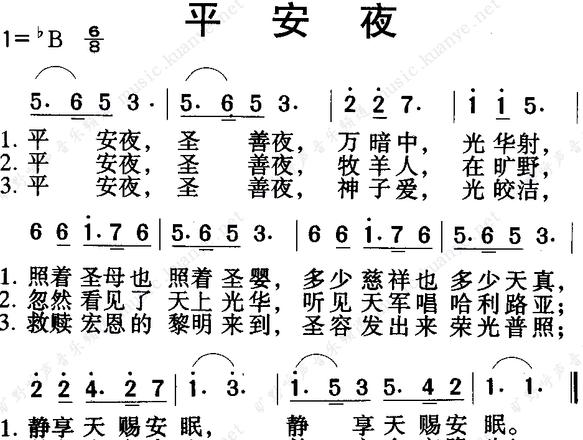 944首平安夜里真平安