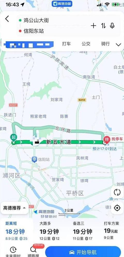 河南郑州离信阳有多少公里