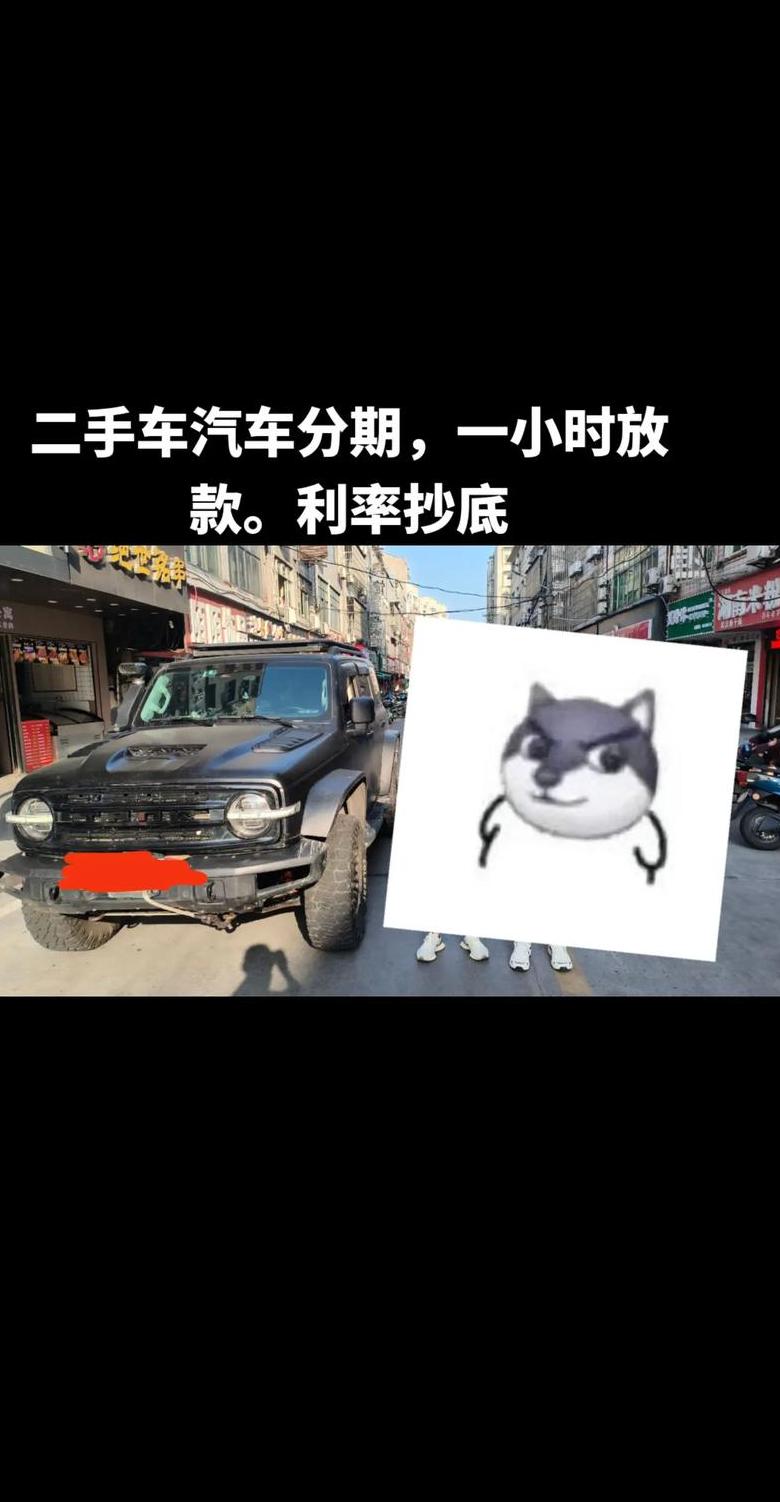 二手车贷款利息7厘5算高吗