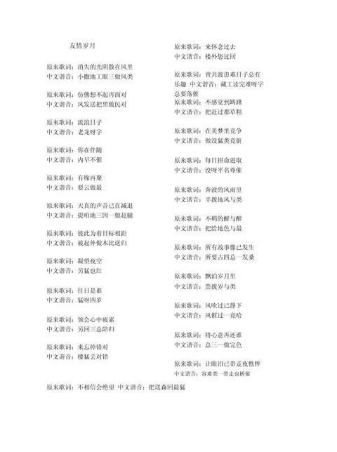 文谐音寓意好的成语