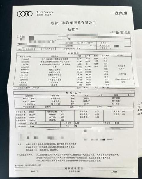 奥迪4s店维修保养记录怎么查