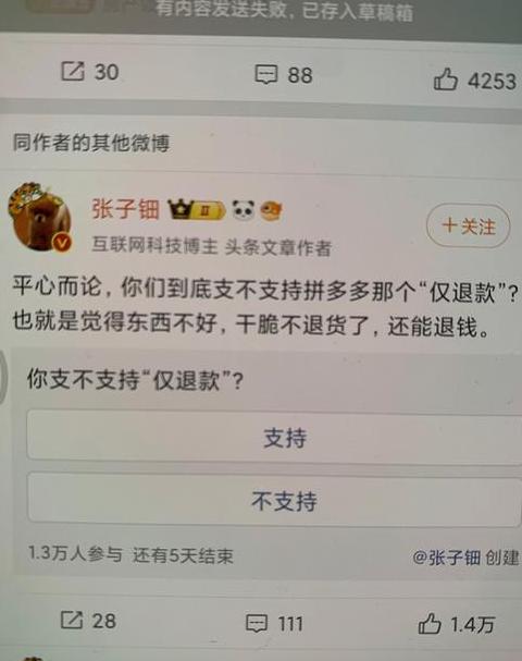 拼多多仅退款怎么成功率高