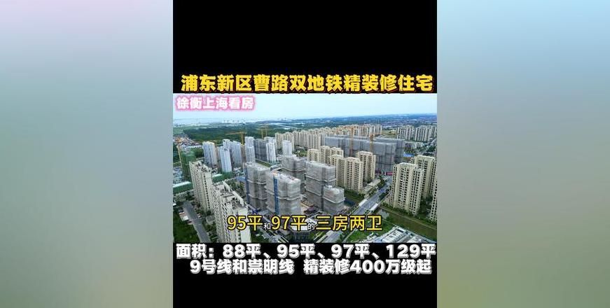 浦东新区楼盘房价