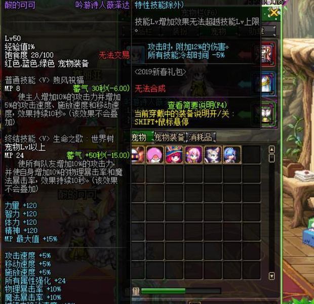 2021宠物宝珠叫什么