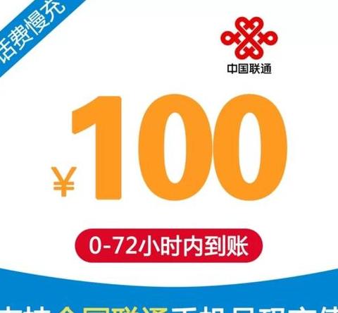 联通手机话费支付平台