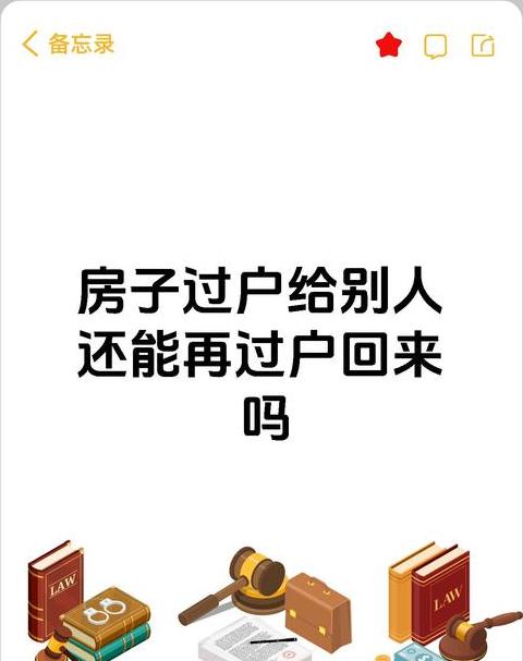 房屋卖了没过户可以要回