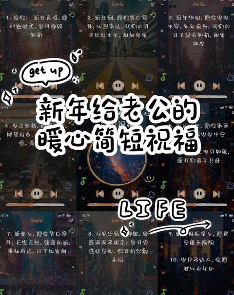 跨年老公送礼物的语录怎么写