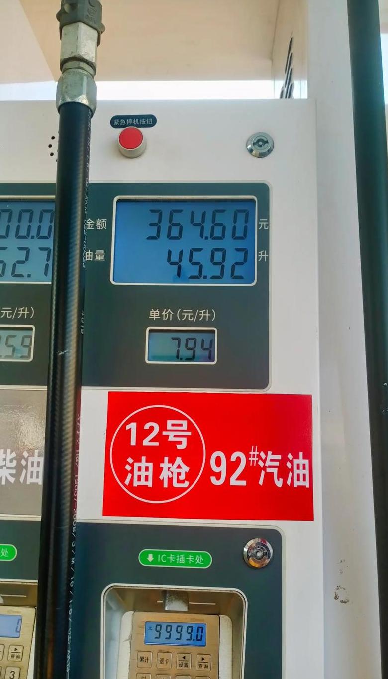 汽油92每升现在价格