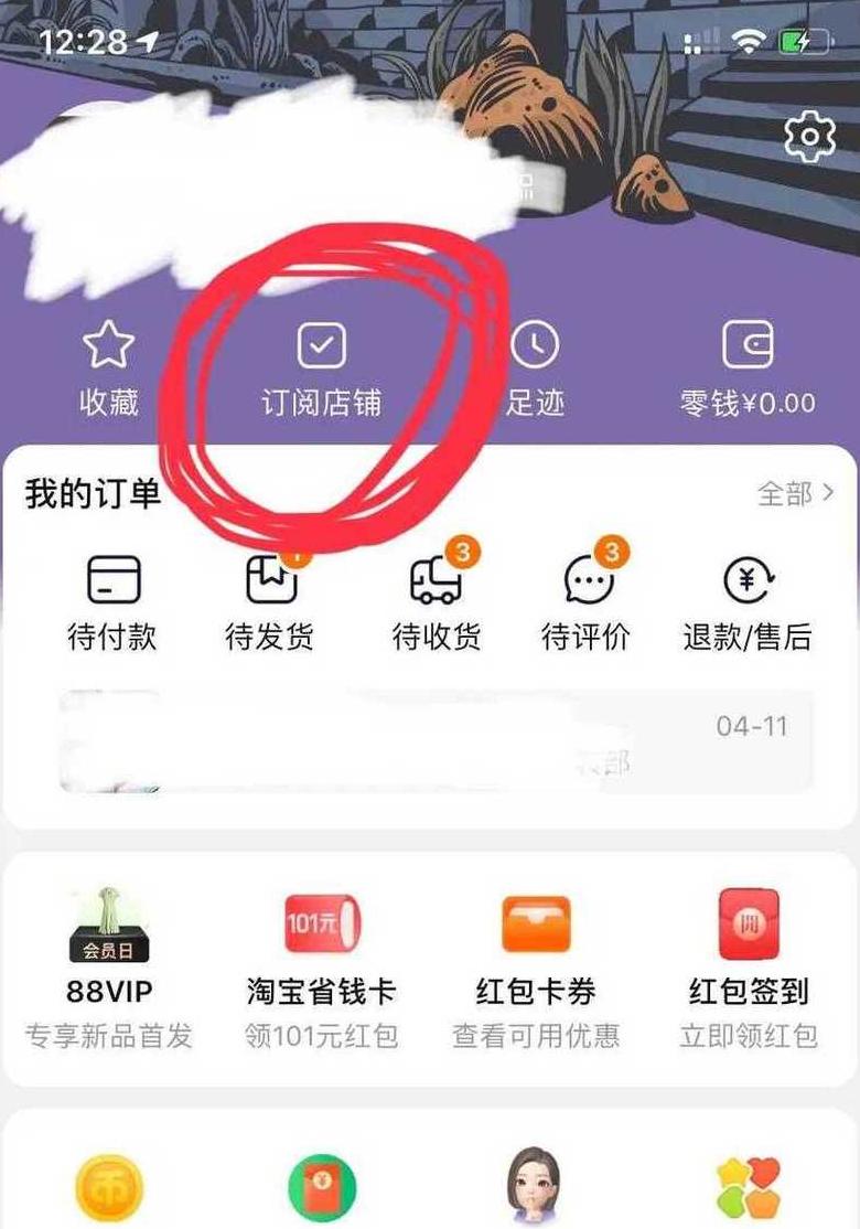 淘宝发短信怎么取消