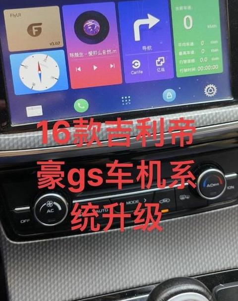 16款帝豪导航升级教程