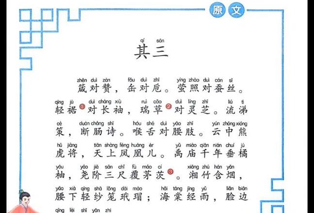 一个斗笠还是一顶斗笠读音