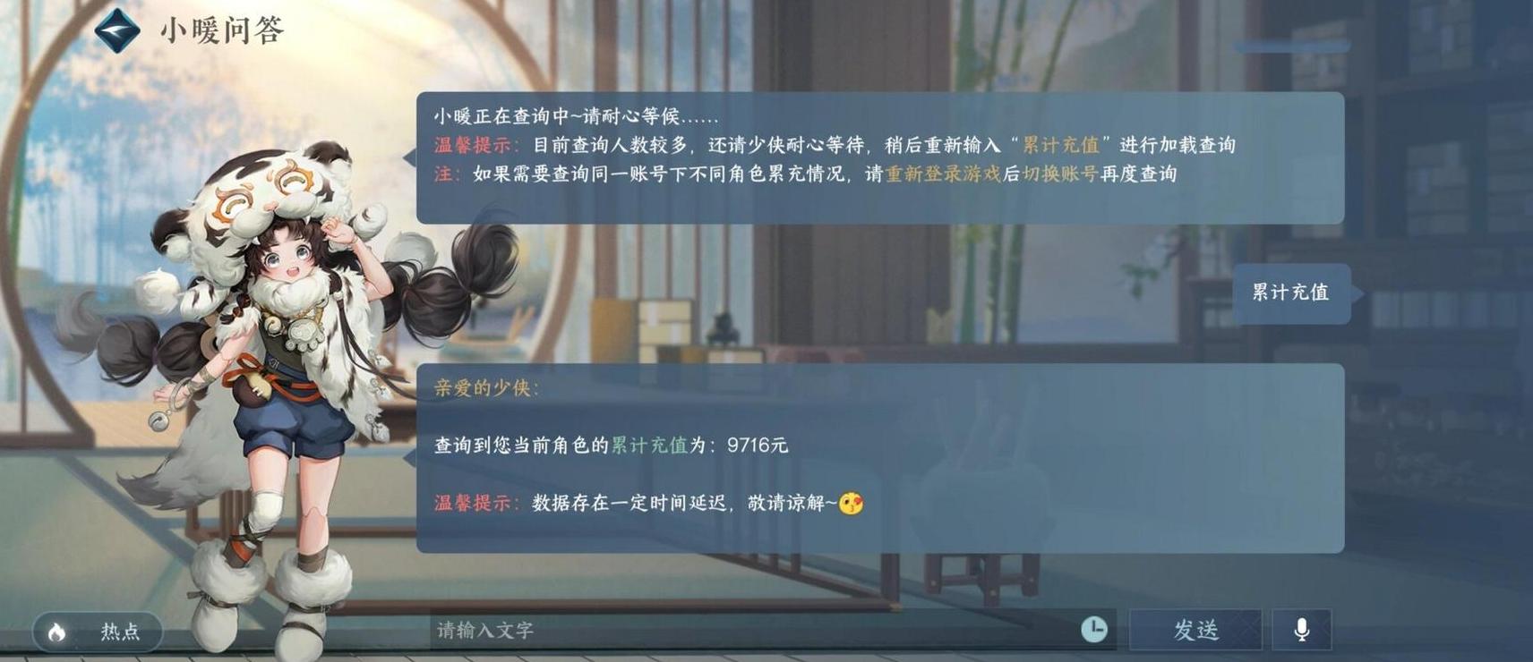 赠送额度不足逆水寒