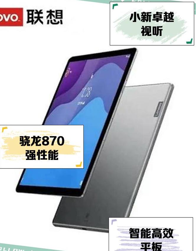 联想平板质保多久