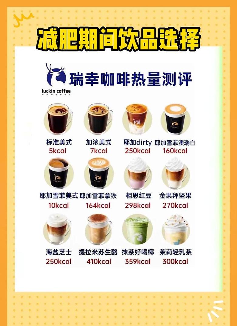 瑞幸咖啡怎么免费喝