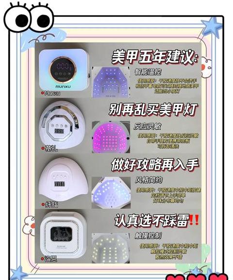 美甲灯多少瓦最好
