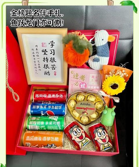 同事孩子高考送什么礼物好