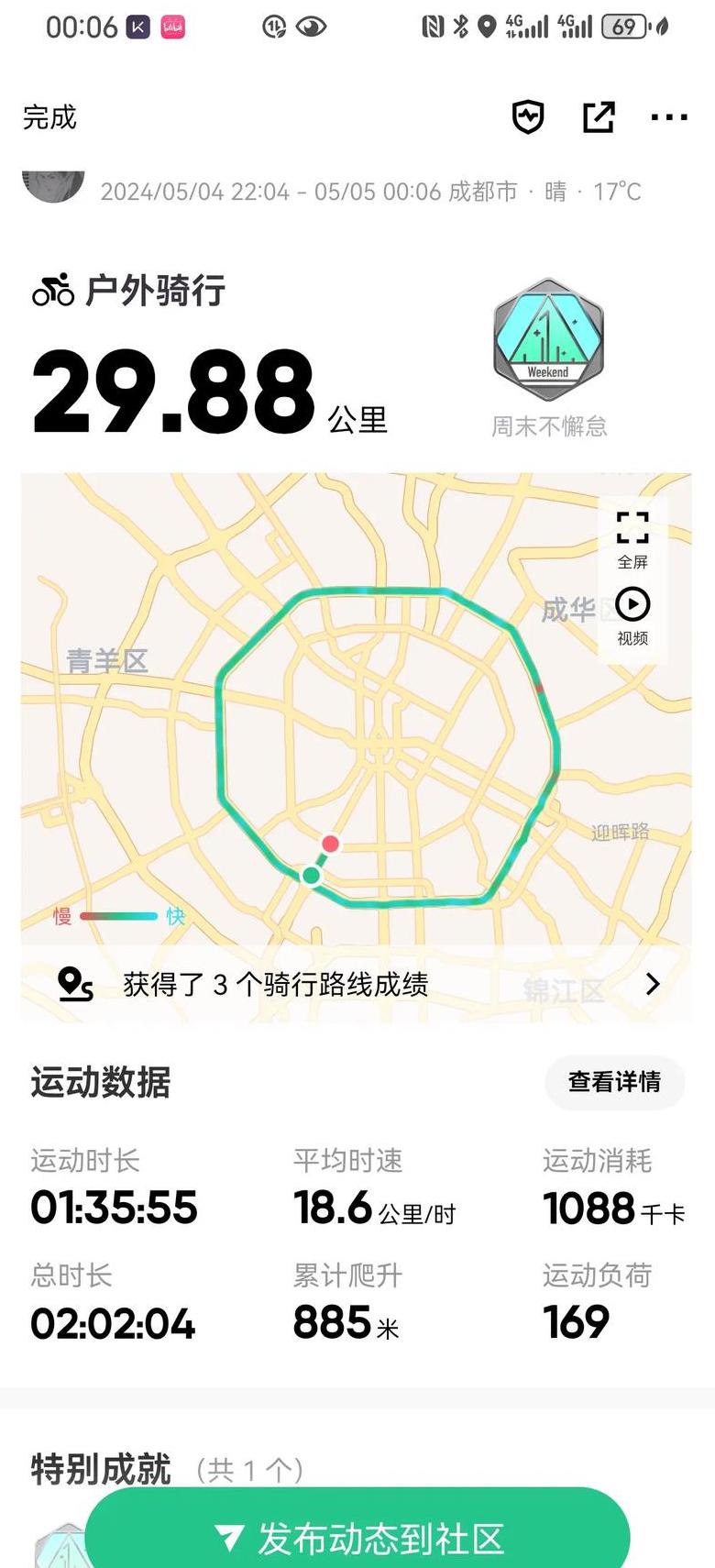 美团怎么看骑手到哪里了
