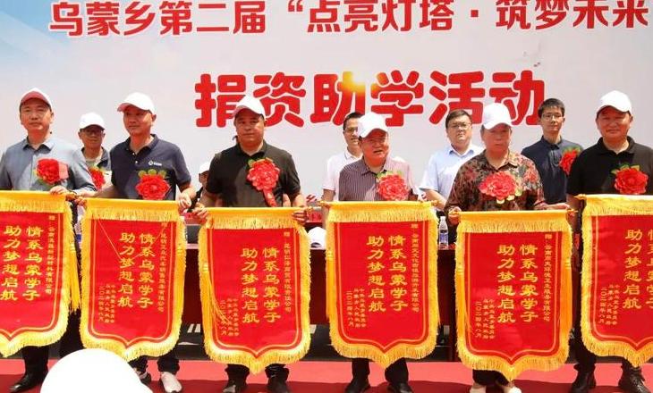 捐赠树苗锦旗怎么写