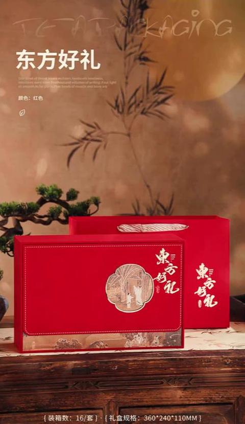 精选大红袍茶叶礼盒