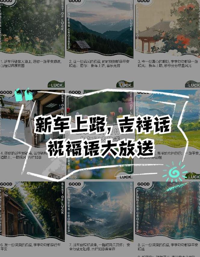 新车吉利话语