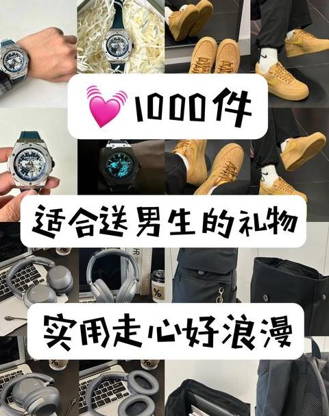 男生送的贵重礼物该不该收