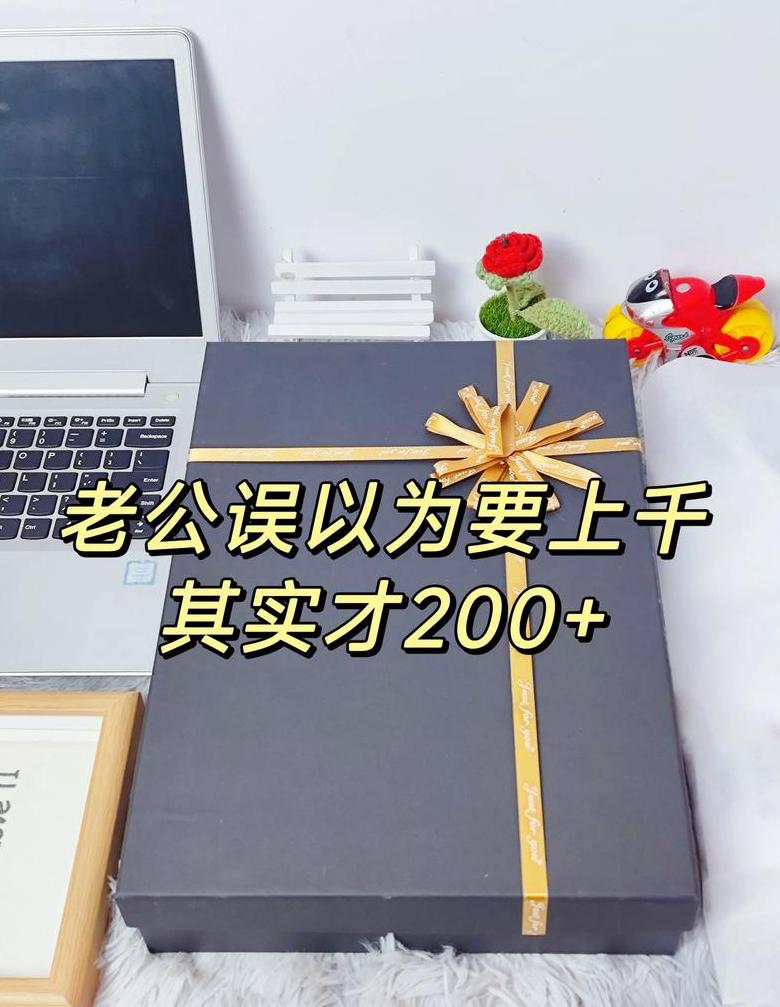 老公送老婆什么礼物最好