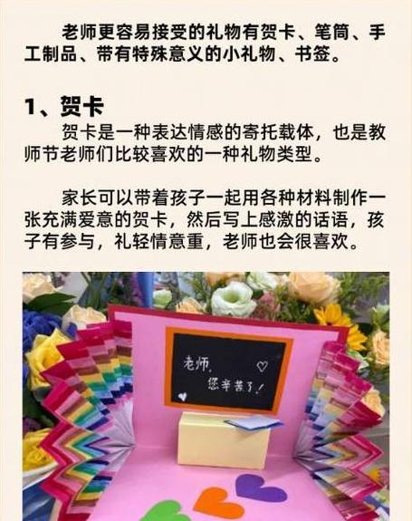 初三毕业给老师买什么礼物好