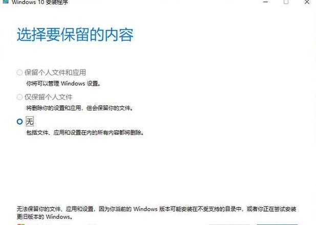 纯净版系统安装
