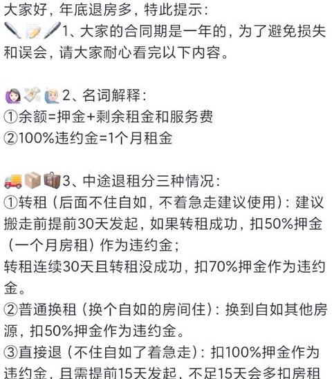 自如转租划算还是退租划算