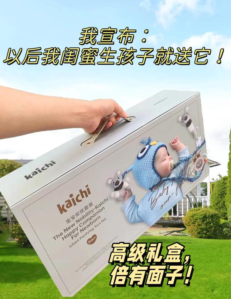 孩子百天送什么礼物